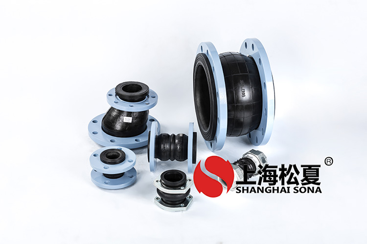 KXT型耐低溫橡膠管道<a href='http://m.sdlytvu.cn' target='_blank'><u>減震器</u></a>